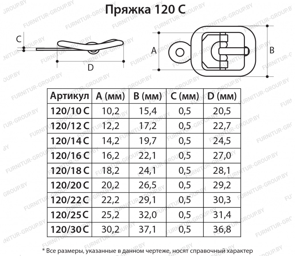 ПРЯЖКА 120 C (2).jpg